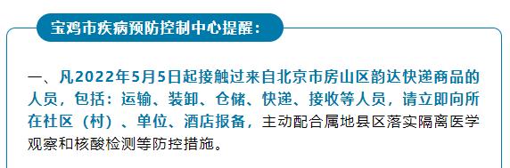 广东疫情最新通报！阳性感染者+1！警惕“快递员阳性”电话