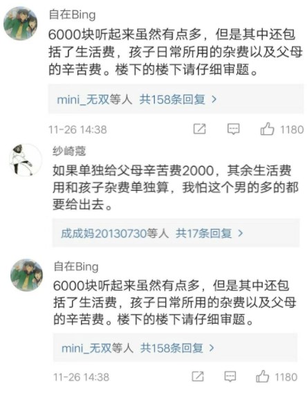 “丈母娘带娃一个月问我要6000块！”老人帮带娃，你会给辛苦费吗？