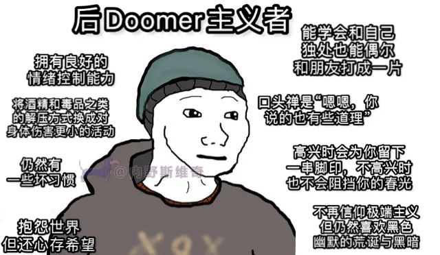 Doomer是怎么成为颓丧青年代名词的？