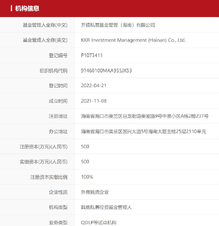 KKR入华，IDG、鼎晖、刘晓丹出海