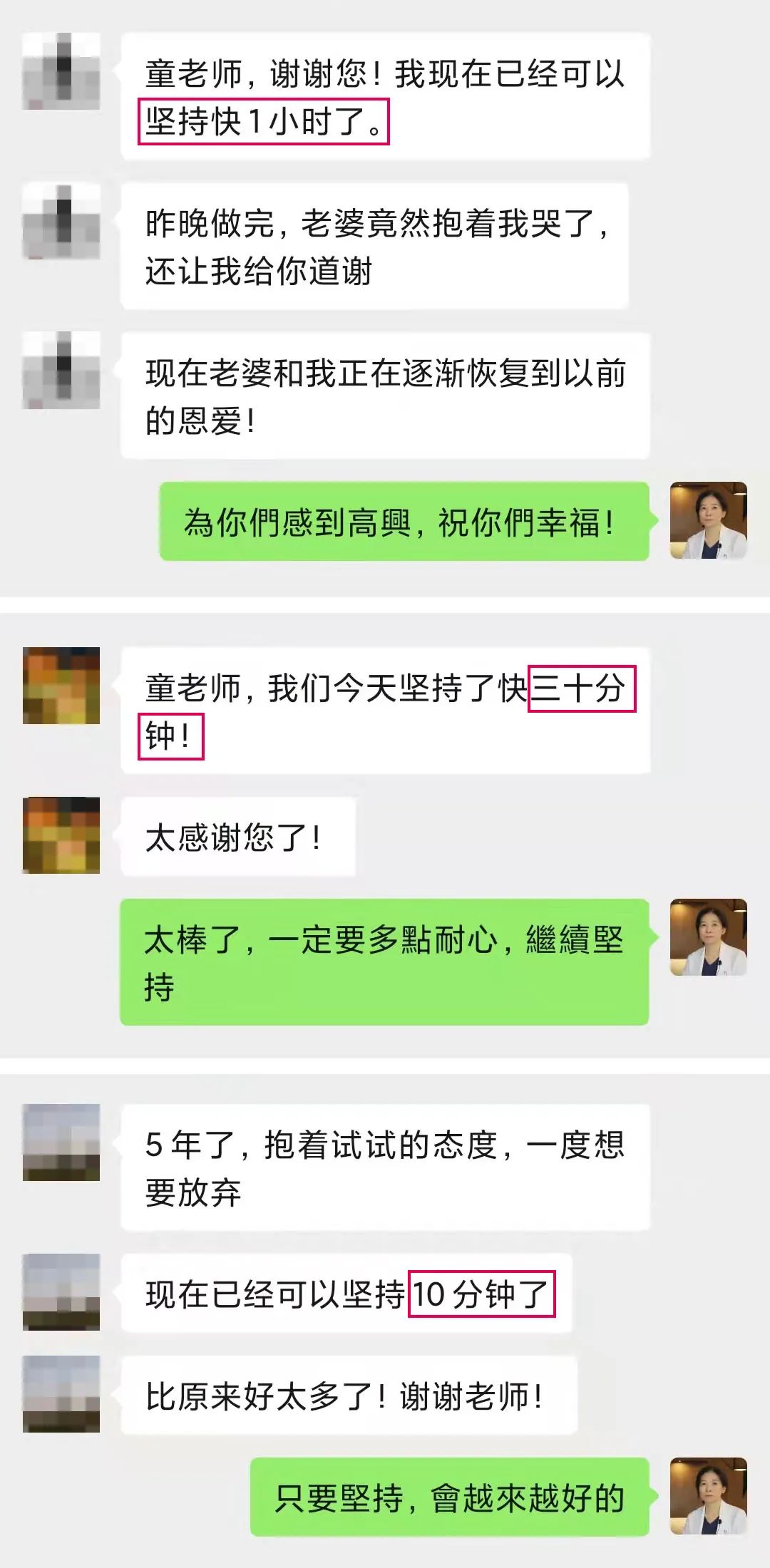 啪啪多久才能爽到腿软？