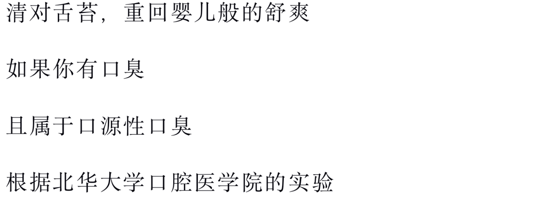 从舌头上抠下来的东西，到底有多脏？