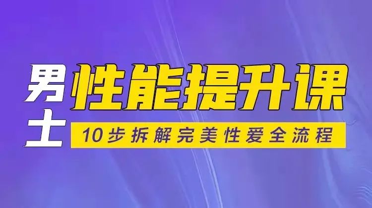 为了床上啪爽，我一直瞒着他这样做……