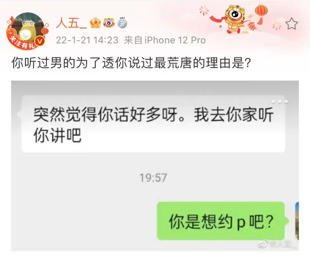 他为了骗Pao什么话都说得出来