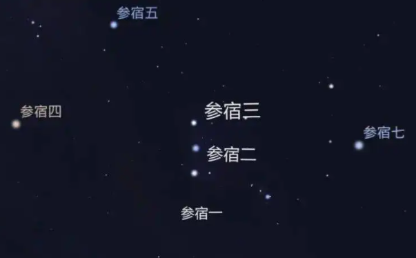 参宿怎么读？第2个字很多人都念错！