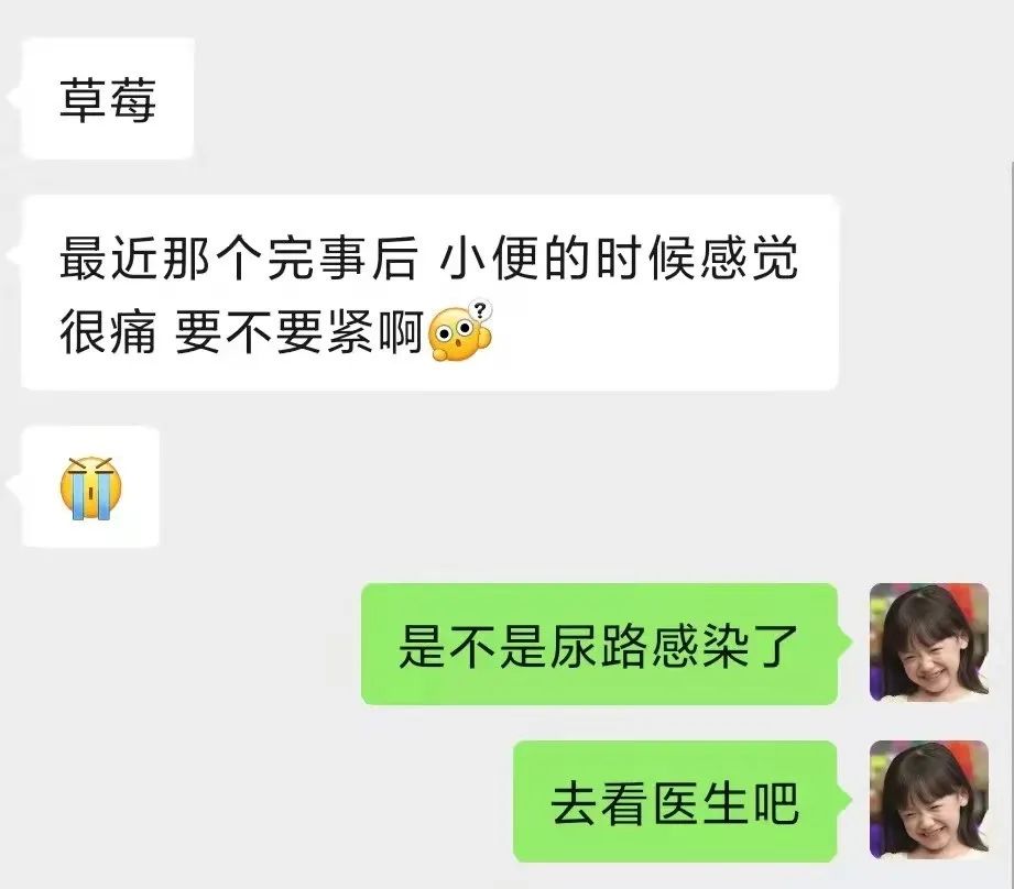 啪啪后，为什么女生那个感染了？？？（女生必看）