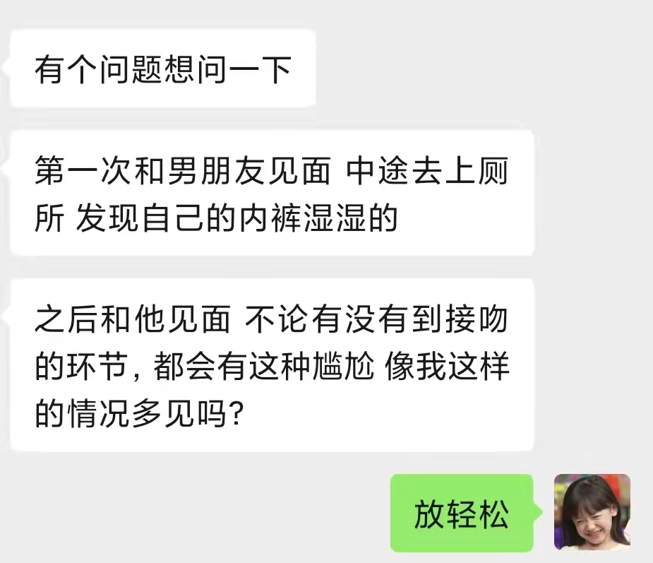 啪啪后，为什么女生那个感染了？？？（女生必看）