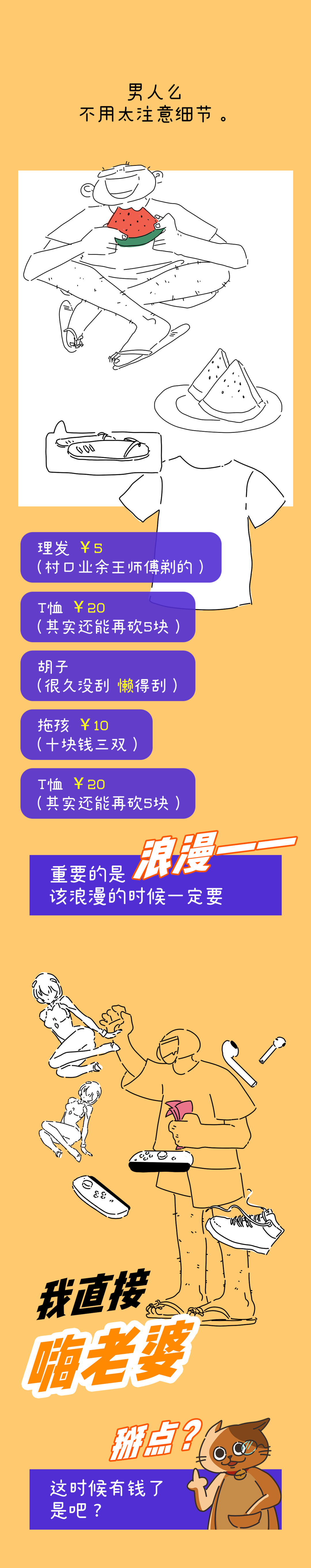 男朋友为什么一秒就硬啊？