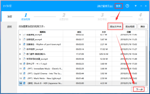 视频怎么加密？EV加密软件防翻录防破解详细教程