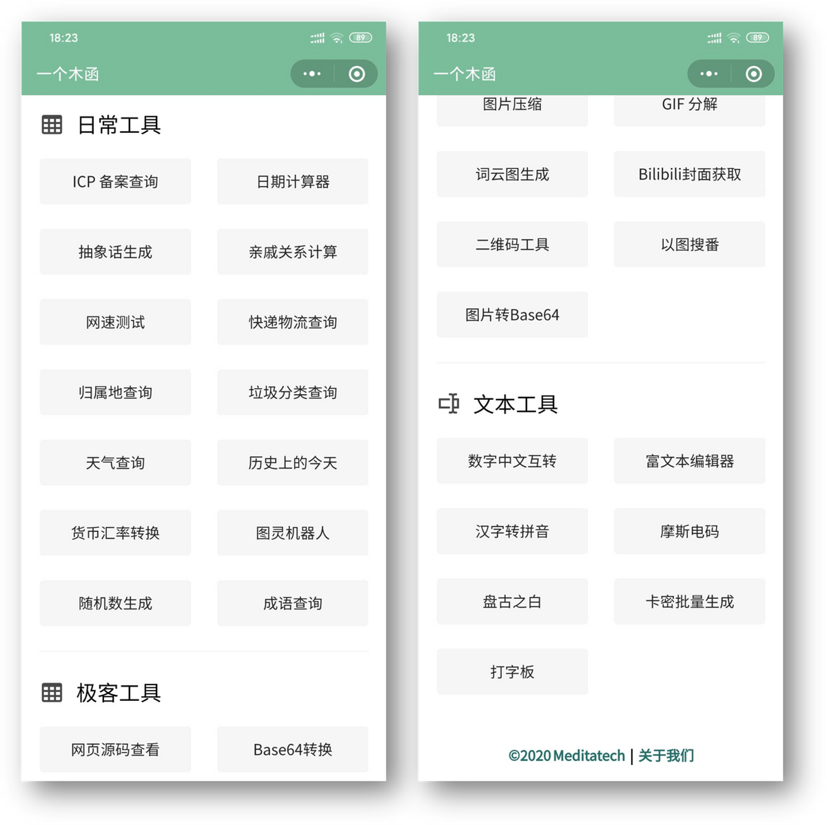 6个免费实用的微信小程序，每个都是宝藏级别，白嫖党的福音