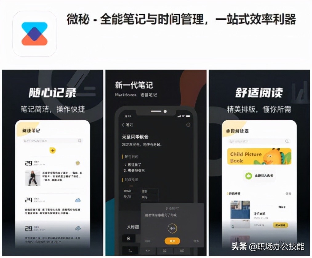 2021年度精选：19款宝藏级实用App，让你的手机变得更好用