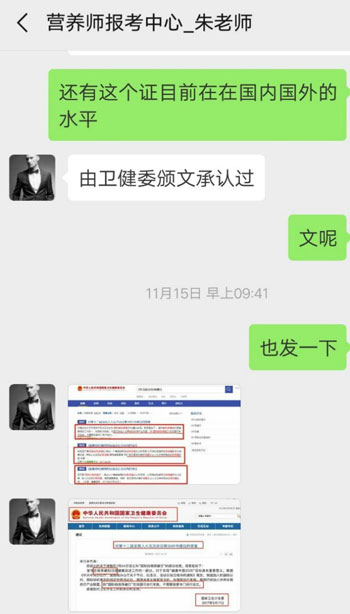 “前景诱人”的营养师培训背后 合格营养师没那么“简单”