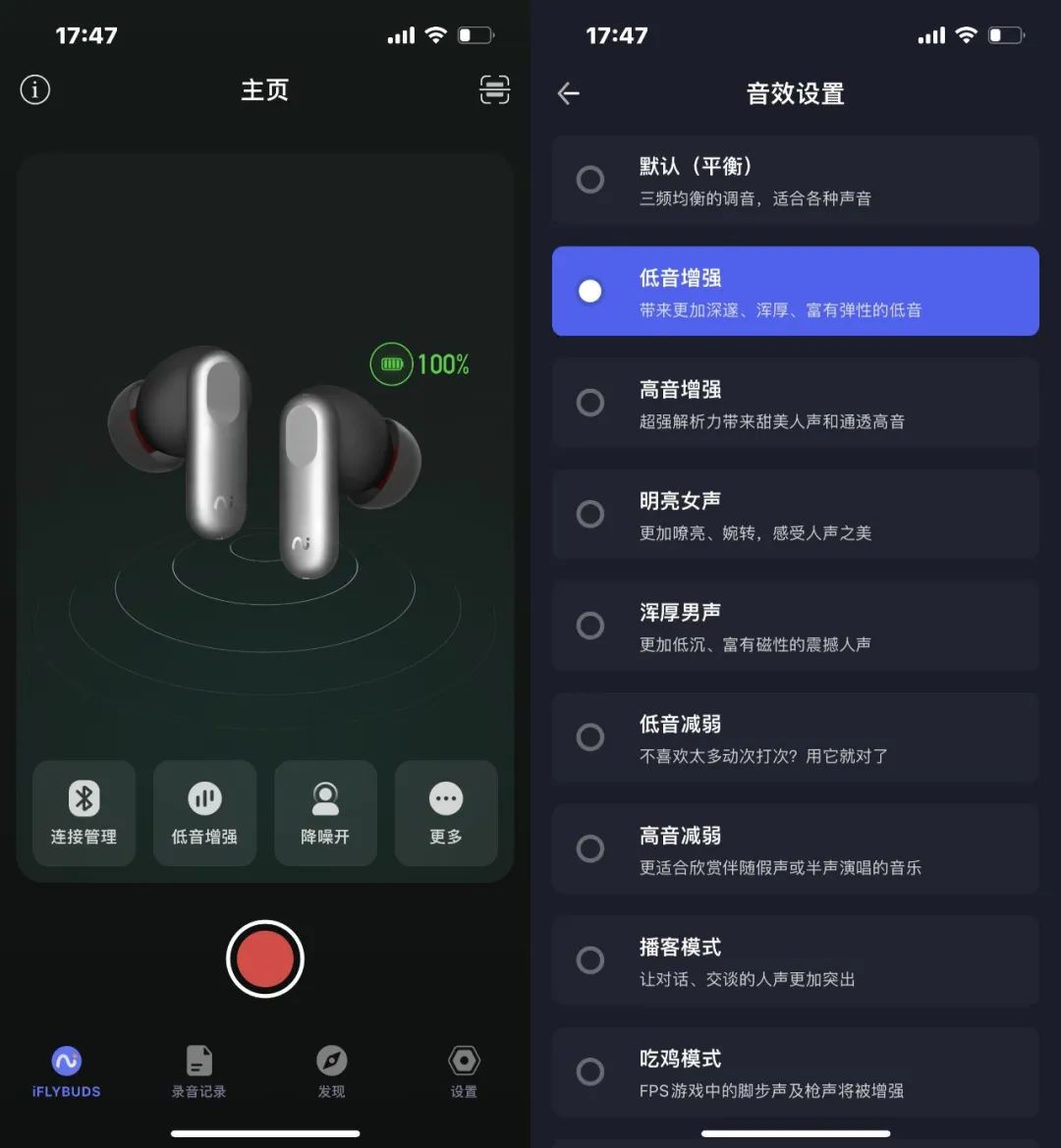 iFLYBUDS  Pro  耳机测评：除了音质和降噪，它能给你还有更多