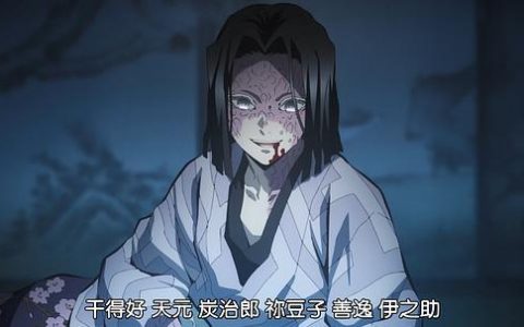 《鬼灭之刃游郭篇》完成网盘BD1024p/1080p/Mp4 "资源共享