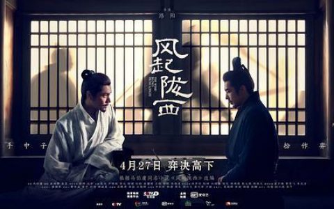 《风起陇西》不删完整网盘[完整HD1080p/MP4汉字]云网盘