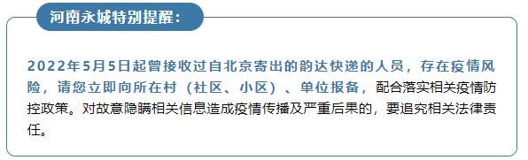 广东疫情最新通报！阳性感染者+1！警惕“快递员阳性”电话