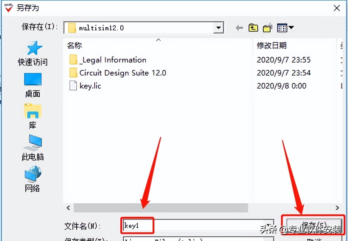 Multisim  12.0软件安装包下载及安装教程