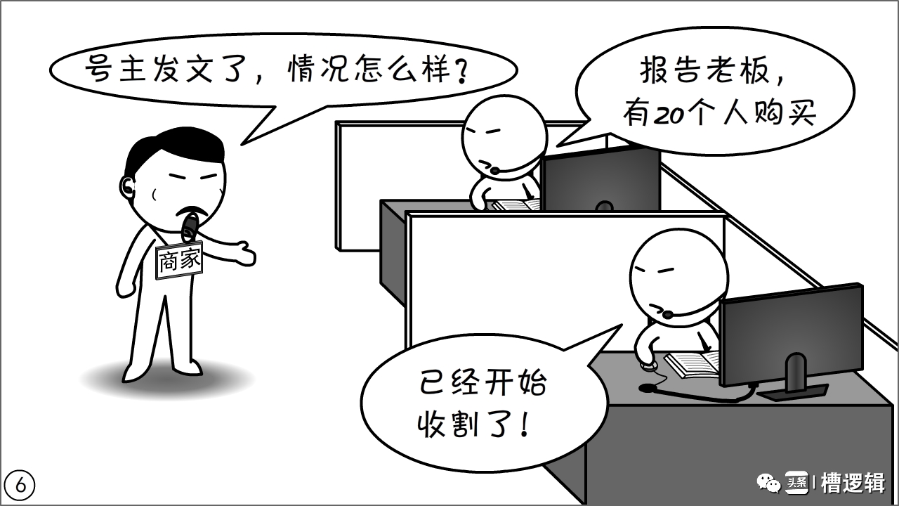 漫画丨有些“镰刀”，无非是更肥的“韭菜”