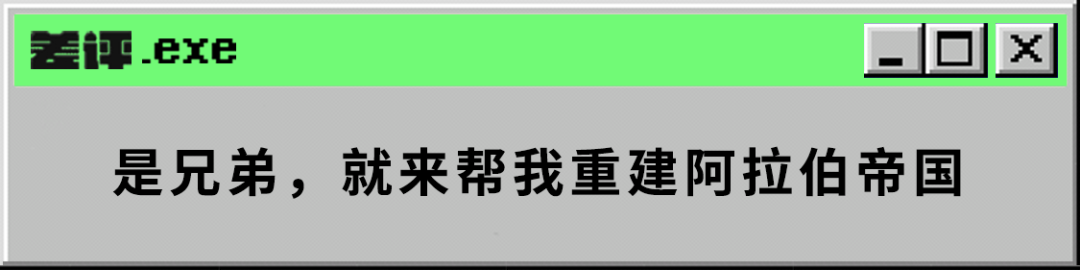 中国厂商在阿拉伯月赚两千万，全靠国内玩剩下的页游