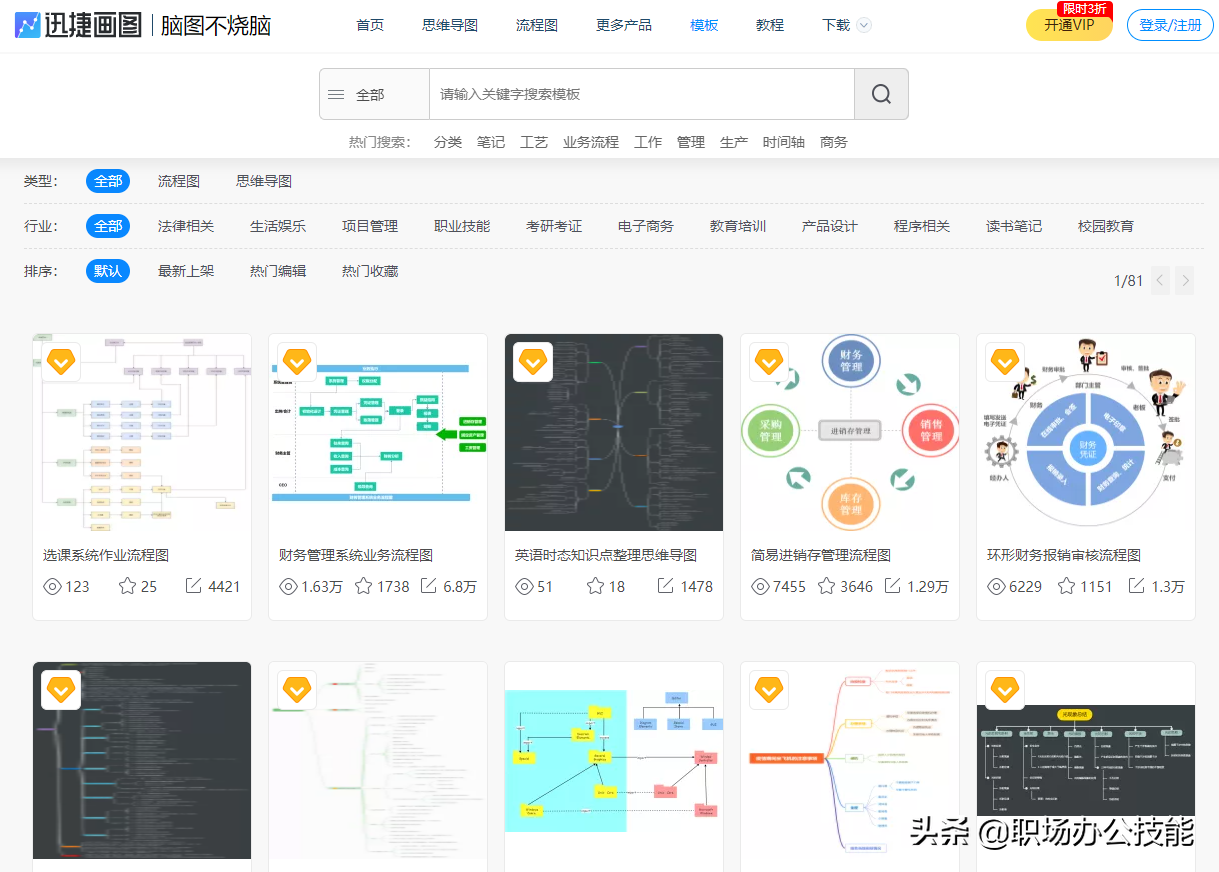 10个私藏已久的资源网站，个个都很厉害，你想要的资源全都有