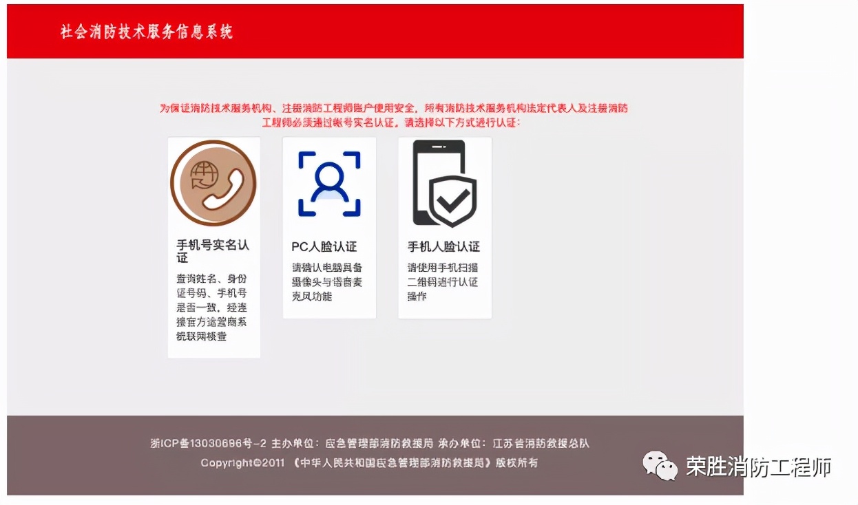 一级消防工程师证书到手后，我们该从哪里去注册呢？