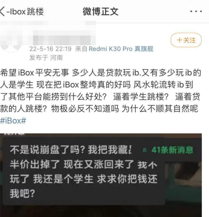 大学生借数万元抢买虚拟收藏品血亏 炒鞋之后，年轻人又遭遇“数字藏品”暗雷？