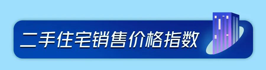 最新！70城房价，来了