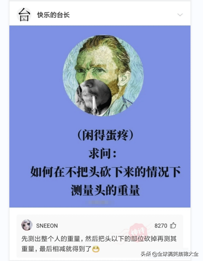 每日搞笑：有没有什么事情已经活了三十多年，至今没有发现？