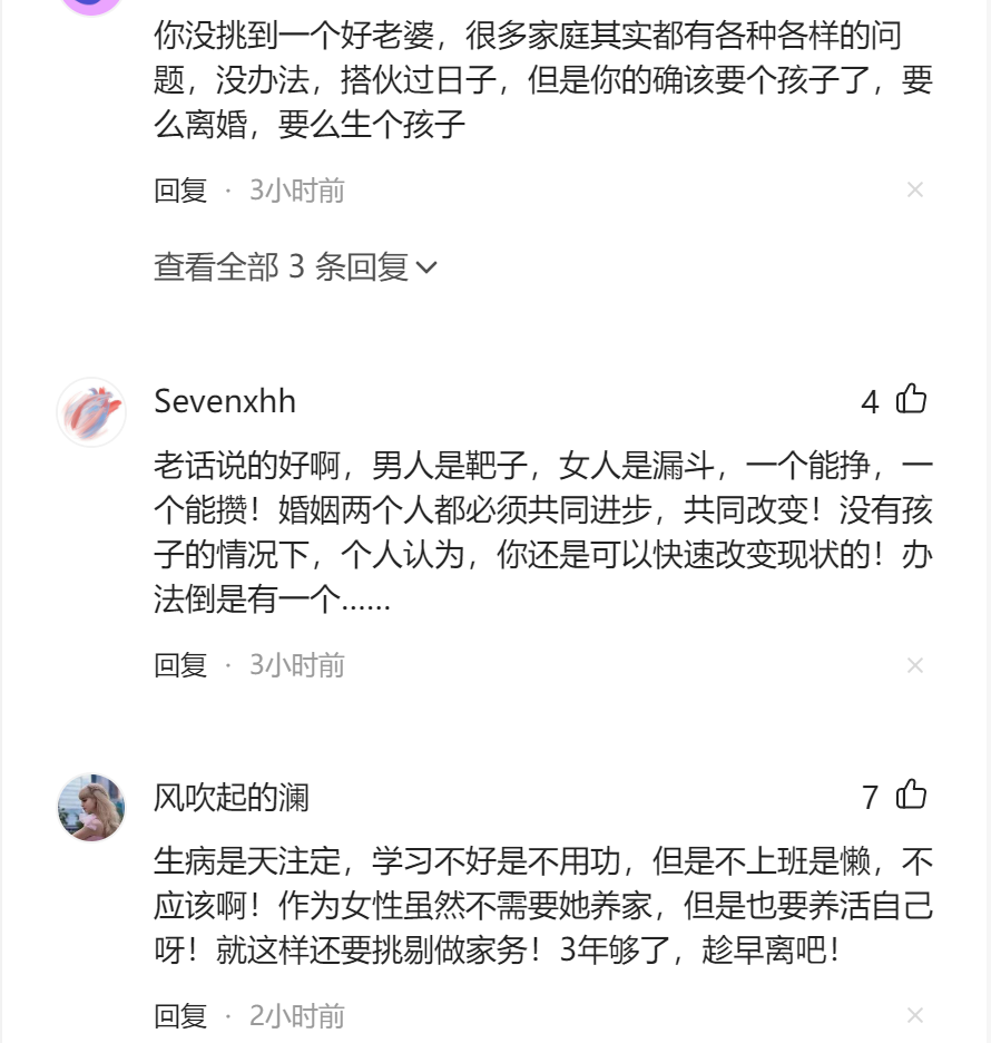 “我很后悔娶了现在的老婆”，不幸的婚姻里，多少男人不想忍了？