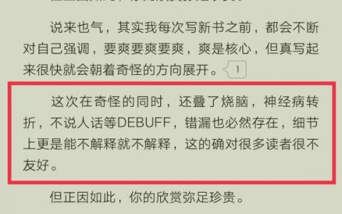 新书上架第一天 VIP章被封 给你蘑菇总是不寻常的