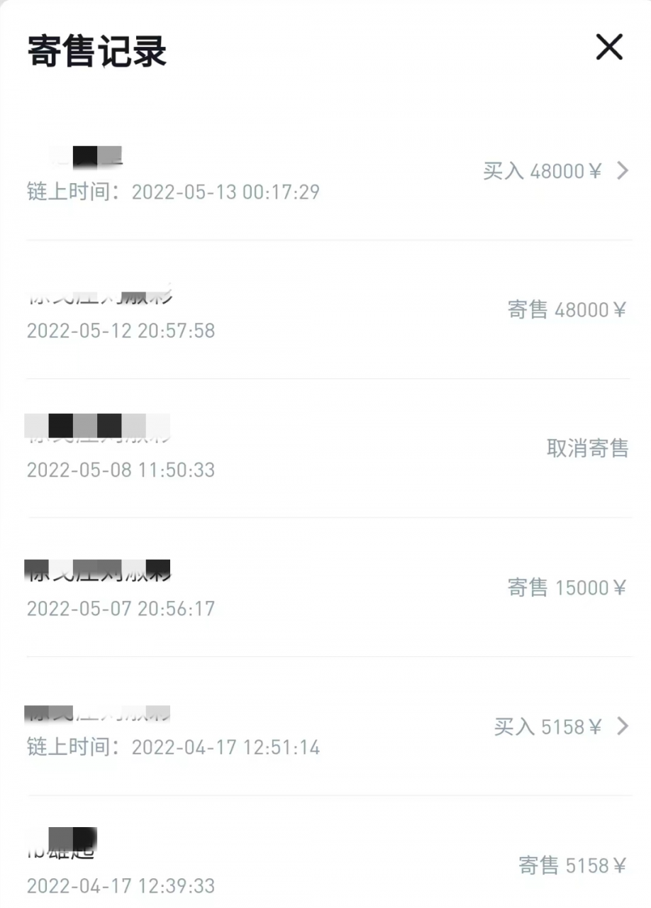 99元抢购的数字藏品，4.8万元卖出，谁在为普通人“造富神话”？