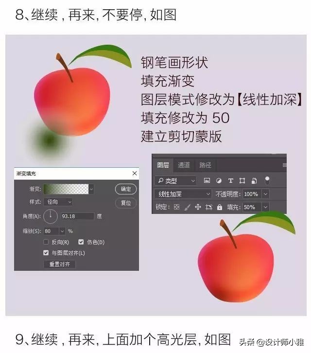 PS利用Photoshop鼠绘一个APPLE的教程