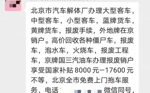 低价买入，拆解后每单可赚2000-3000元。这个项目中的一些人每月收入100万元