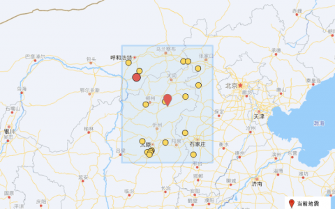 忻州市繁峙县今日再次发生地震，16日曾一天两震，均在3.0级以上…