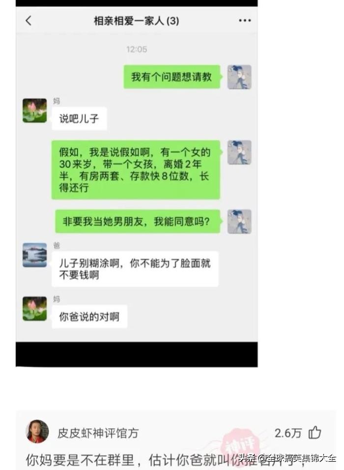 每日搞笑：有没有什么事情已经活了三十多年，至今没有发现？