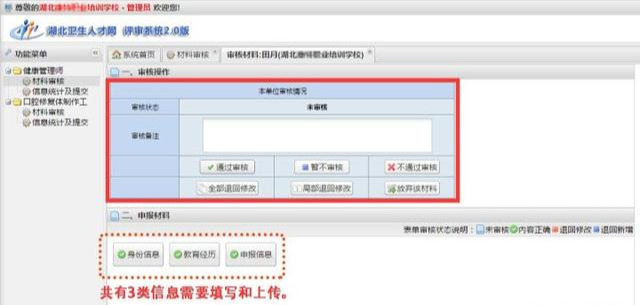 健康管理师个人报名渠道和步骤