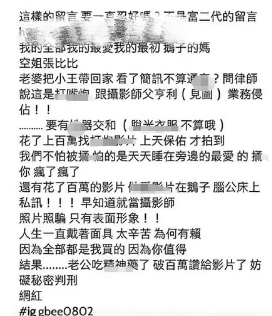 某航空空姐张比比偷吃事件全过程曝光，真是太刺激了