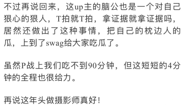 某航空空姐张比比偷吃事件全过程曝光，真是太刺激了