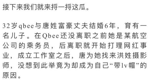 某航空空姐张比比偷吃事件全过程曝光，真是太刺激了