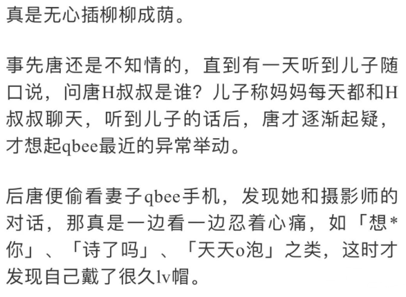 某航空空姐张比比偷吃事件全过程曝光，真是太刺激了