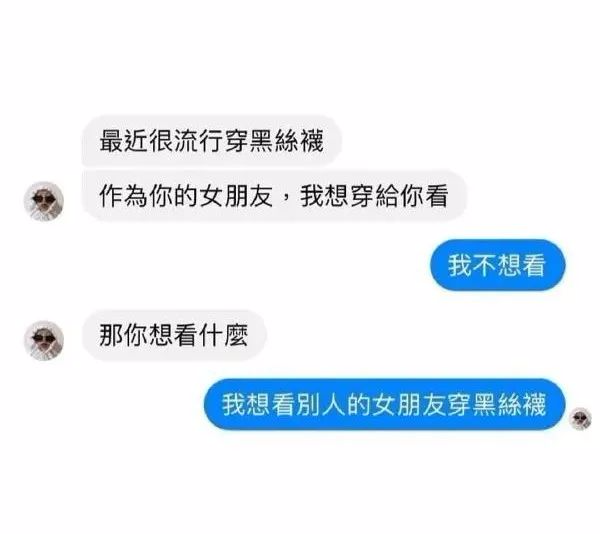 为什么男生喜欢女朋友叫爸爸呢？