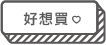 天生自带人气，走到哪都有朋友？一秒测出你的「好人缘」指数｜塔罗测验