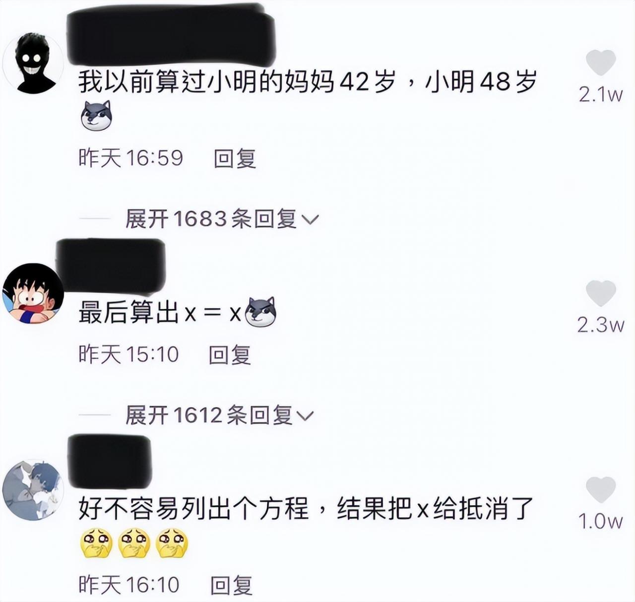 考试答案能有多“离谱”？考生都被自己整笑了，老师却气得直跺脚