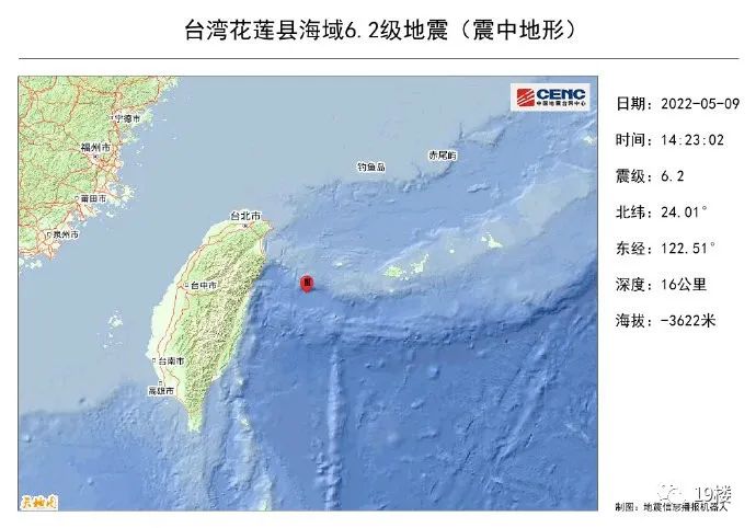 台湾发生6.2级地震，温州、宁波等地网友称震感明显：头都晃晕了！北晚在线