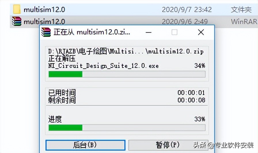 Multisim  12.0软件安装包下载及安装教程