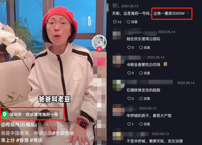 “石榴姐”苑琼丹晒近况，皮肤松弛显老态，网友：房子超3千万？