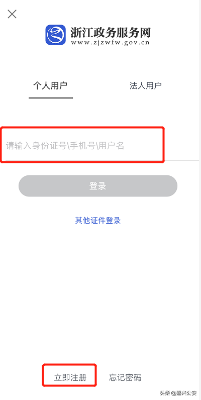 实用！2022年秀洲区幼儿园入园网上报名操作教程