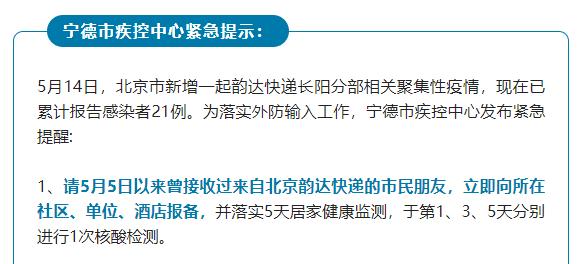 广东疫情最新通报！阳性感染者+1！警惕“快递员阳性”电话