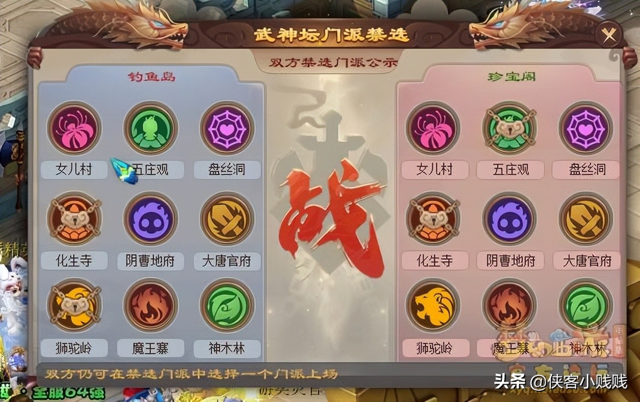 第190届武神坛决赛战报：一月双冠，王者之师珍宝阁，霸气归来