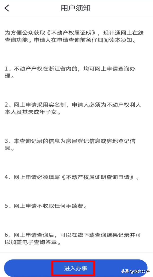 实用！2022年秀洲区幼儿园入园网上报名操作教程